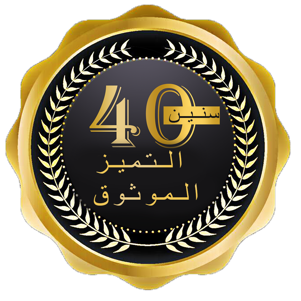 40 Years Badge
